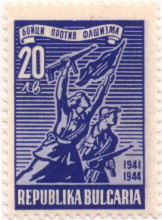 10 лева
