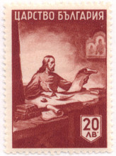 20 лева