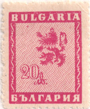 20 лева