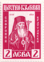 2 лева