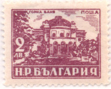 2 лева