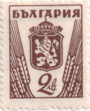 2 лева