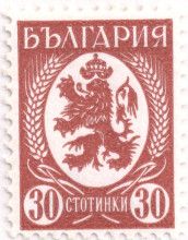 30 стотинки