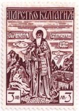 3 лева
