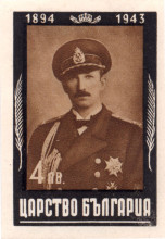 4 лева
