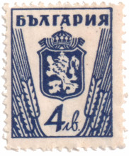 4 лева
