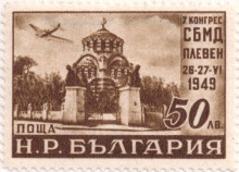 50 лева