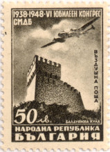 50 лева