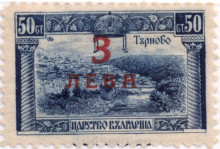 50 стотинки