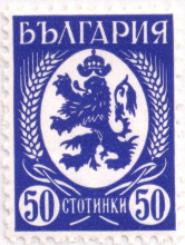50 стотинки
