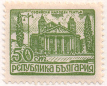 50 стотинки