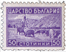 50 стотинки