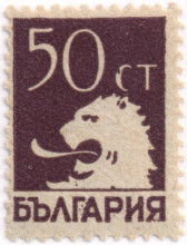 50 стотинки