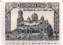 50 стотинки
