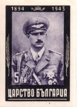 5 лева