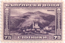 75 стотинки