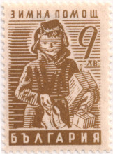 9 лева