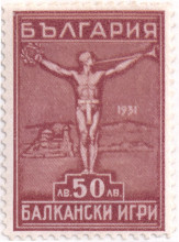 50 лева