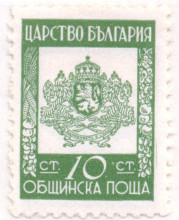 10 стотинки