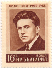16 стотинки
