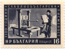 16 стотинки