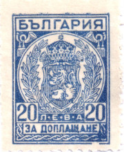 20 лева