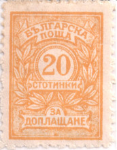 20 стотинки