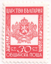 30 стотинки