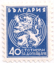 40 стотинки