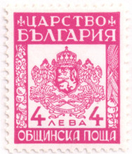 4 лева