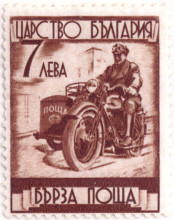 7 лева