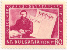80 стотинки