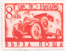 8 лева