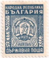 9 лева