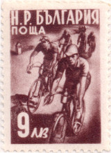 9 лева