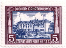 5 лева
