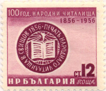 12 стотинки