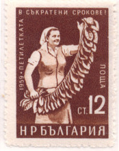 12 стотинки