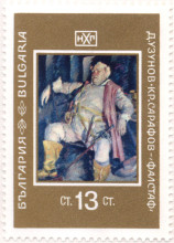 13  стотинки