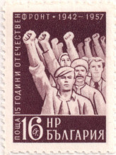 16 стотинки
