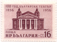 16 стотинки
