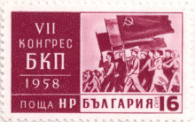 16 стотинки