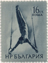 16 стотинки
