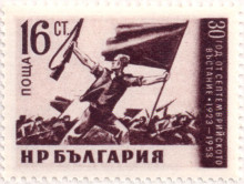 16 стотинки