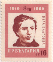 16 стотинки