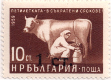 1 стотинка върху 10 стотинки