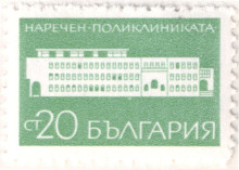 20 стотинки