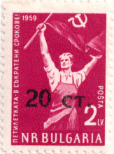 20 стотинки върху 2 лева