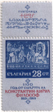 28 стотинки