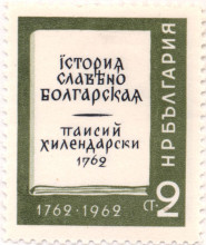 2 стотинки